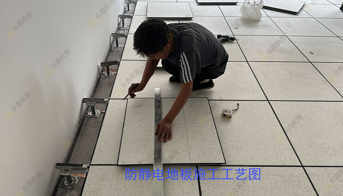 防靜電地板施工工藝.jpg